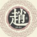 奉承比憎恨更可怕！头像