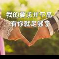 只想求个温暖的家头像