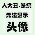用户268419046 · 秦PLUS DM车主·车龄3年头像
