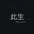 听遍了无数的动人情歌头像