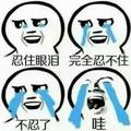 开心头像
