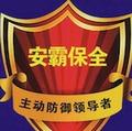 安霸智能科技头像