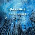 形同陌路头像