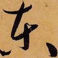j头像
