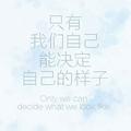 那片星空&那片海头像