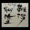 亲切蛋糕vA头像
