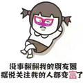 莹火虫头像