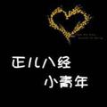 平常心头像