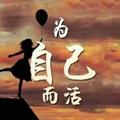 酒坛里的醋头像