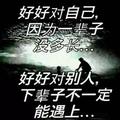 怒放的生命头像