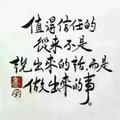 顺其自然102910头像
