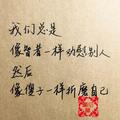 莫尘封头像
