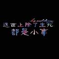 华伟建设头像