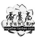 『番景荟』多肉植物汇聚地头像