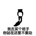 请你在厕所撸串头像