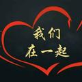 谁伴我闯荡9976头像