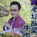 苏头像