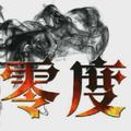 执笔青春392头像