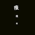 Devil1397头像