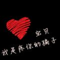 wo累了誰會心疼头像