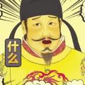 whosyoudaddy头像