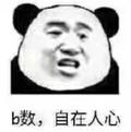 城池256头像