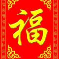 搞搞整啦头像