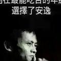 西域明头像
