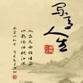 步行者1859头像