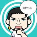 小小7251490121931头像