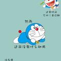 蓝胖纸的名字头像
