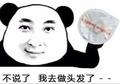 t执子之手头像