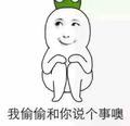 星星闪闪亮亮头像