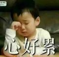 忘了自己曾经头像