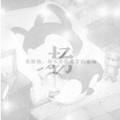 热情的阳光ah5头像