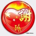 波澜不惊9414头像