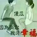 我不喜欢世界只喜欢你394头像