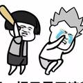 讨人厌的妖精头像