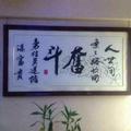 爱拼才会赢60942头像