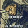 渣男成员啊康头像
