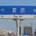 春蚕到死丝方尽49414380头像
