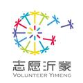 志愿沂蒙头像