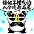 云行天大头像