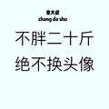 章大叔517头像