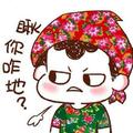 巛俆嫑忿嫑恏头像