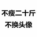 煊子22头像