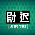 野性入肾头像
