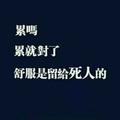 封号中774头像