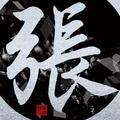 张喜林22145182头像