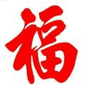 军丽明杰头像